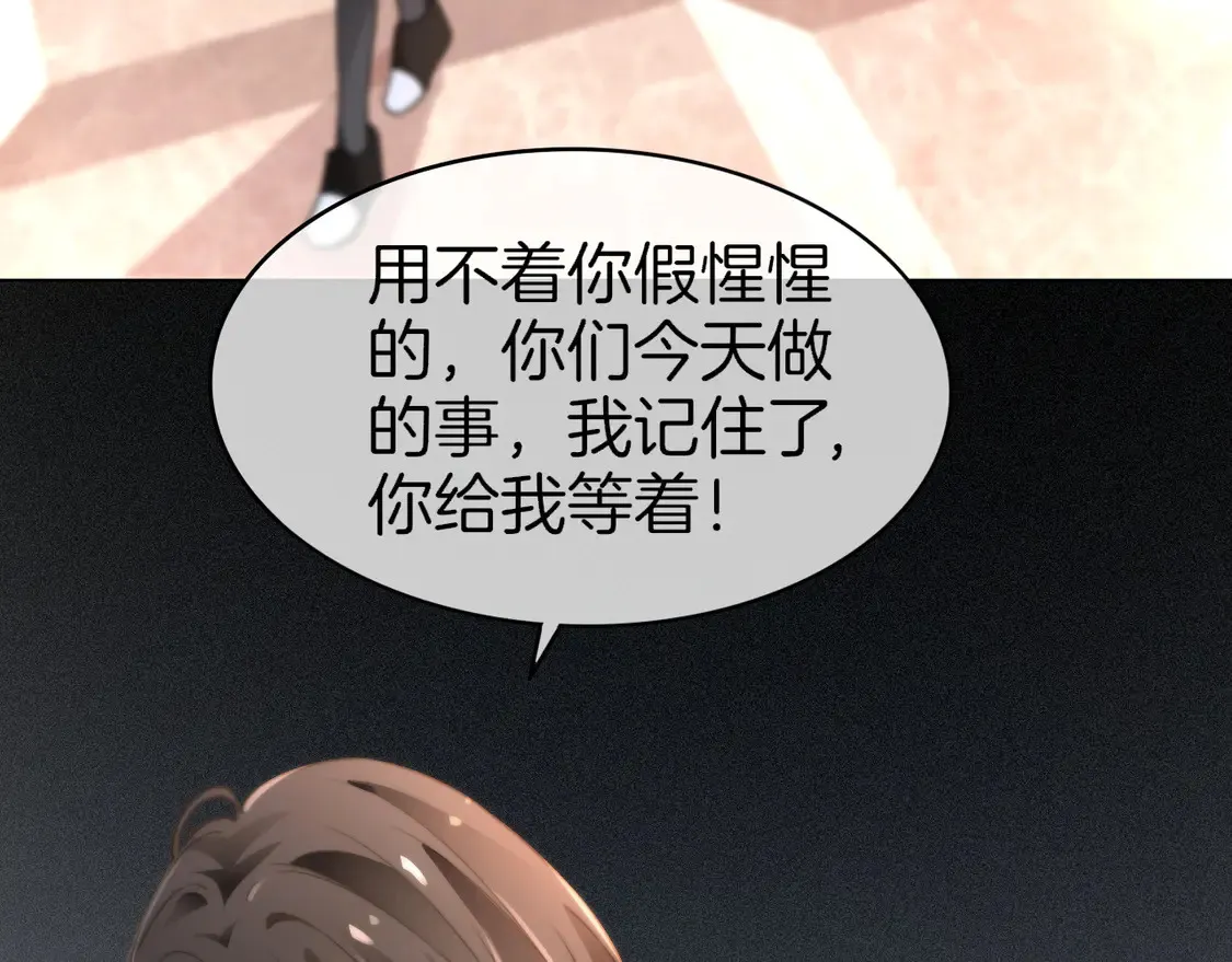 第268话 教教她怎么讲道理 第78页