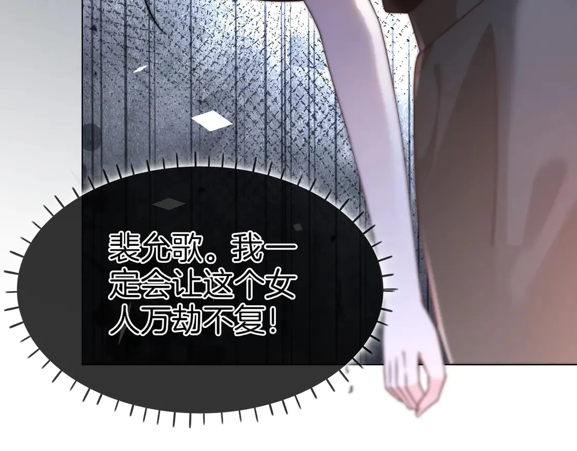 第268话 教教她怎么讲道理 第80页