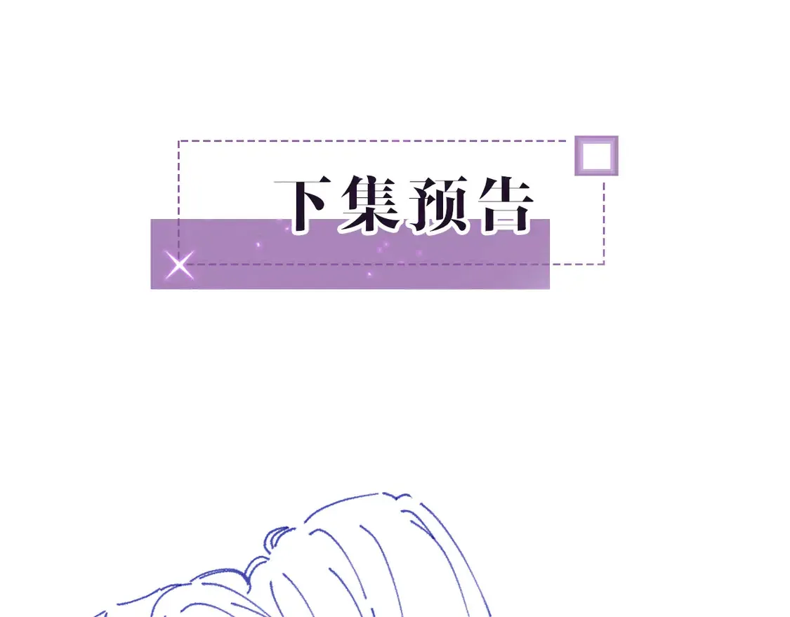 第268话 教教她怎么讲道理 第82页