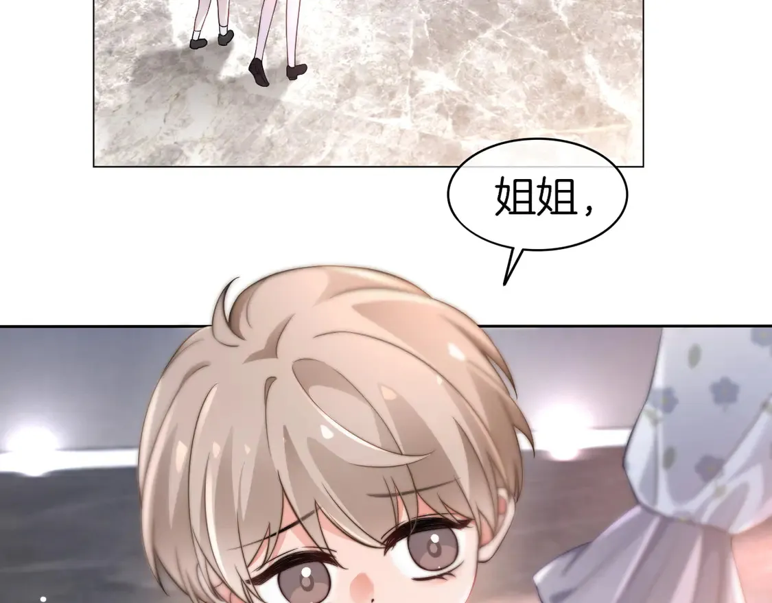 第269话 吃醋狂魔车内吻 第7页