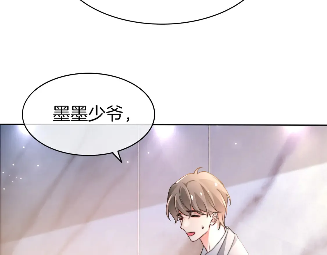 第269话 吃醋狂魔车内吻 第9页