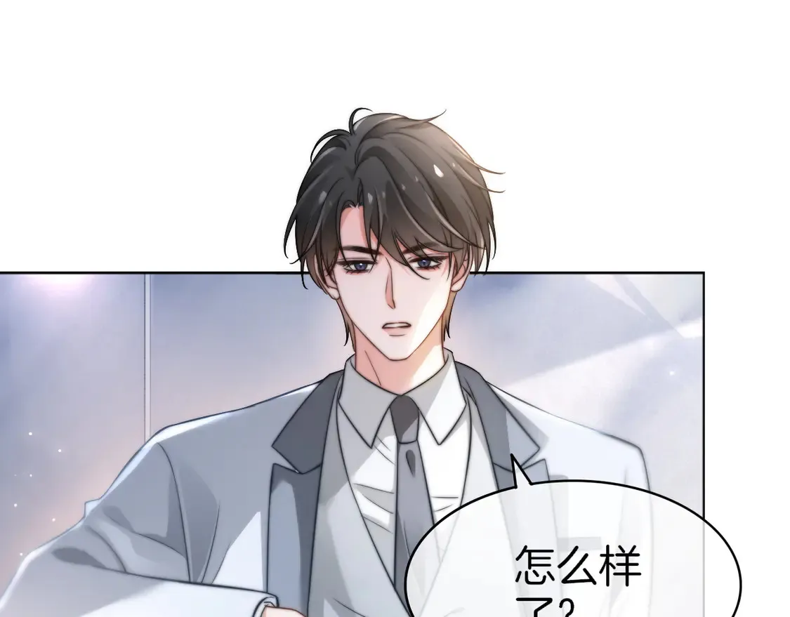 第269话 吃醋狂魔车内吻 第11页