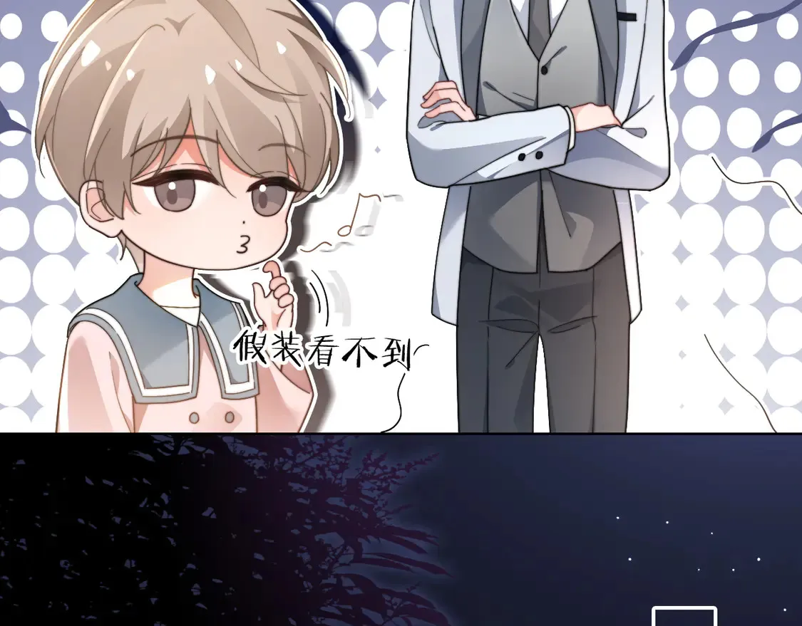 第269话 吃醋狂魔车内吻 第25页