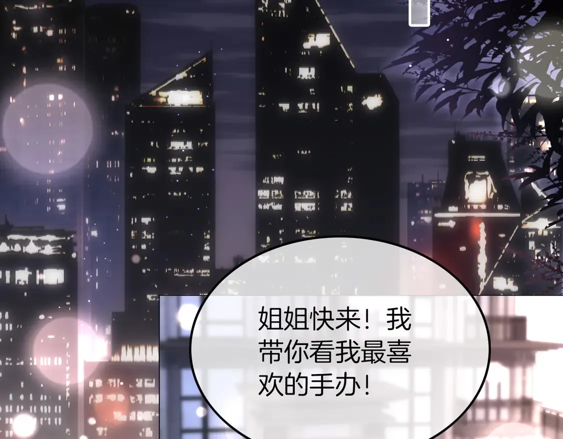 第269话 吃醋狂魔车内吻 第27页