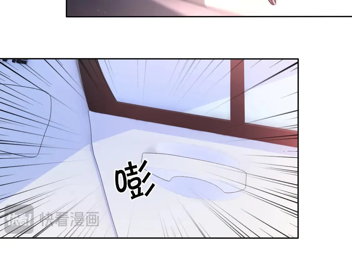 第269话 吃醋狂魔车内吻 第32页