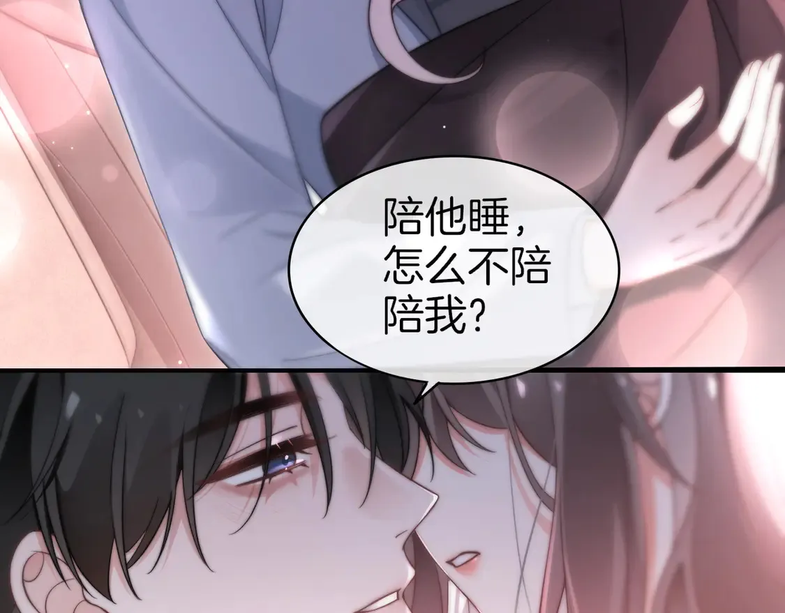 第269话 吃醋狂魔车内吻 第35页