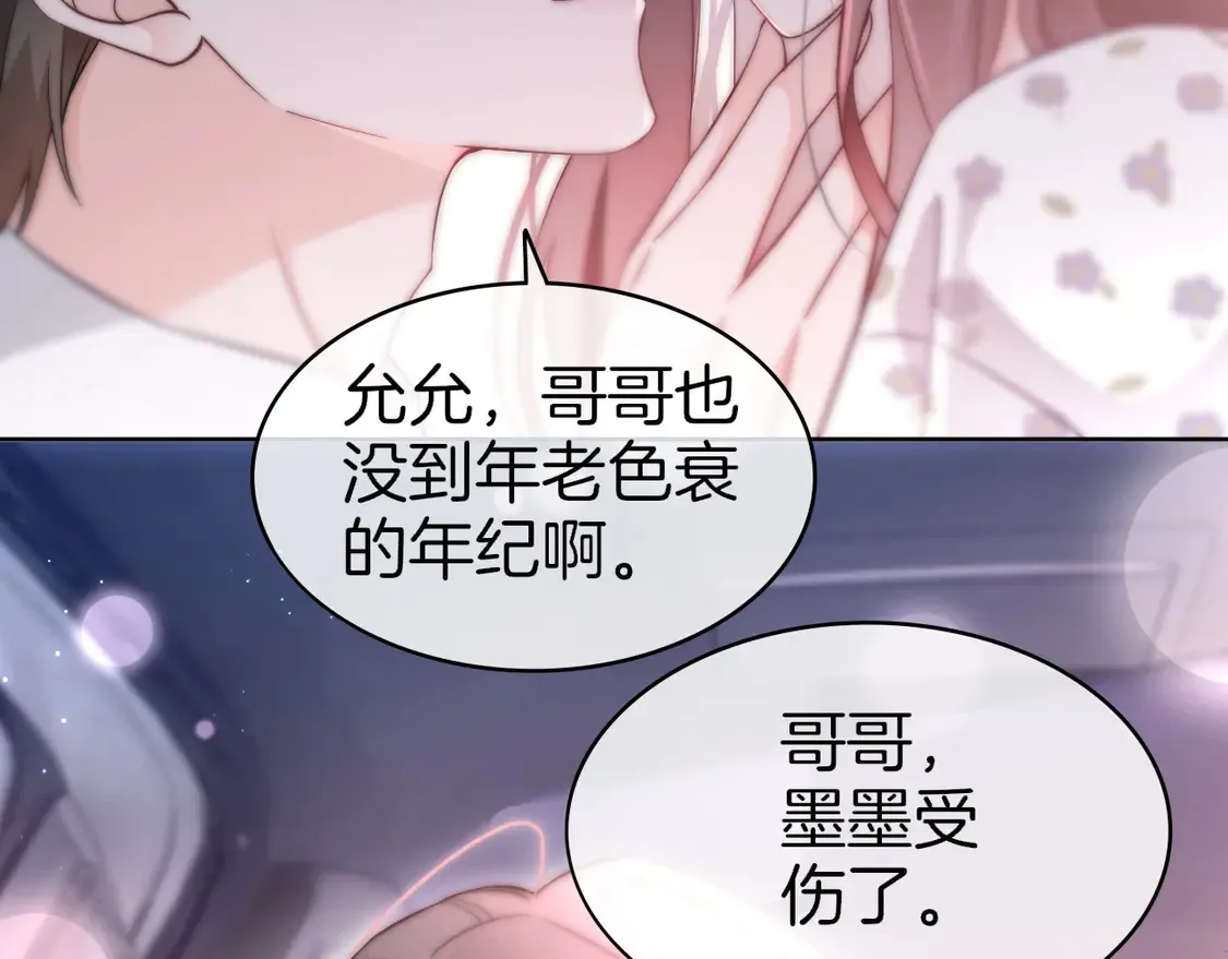 第269话 吃醋狂魔车内吻 第36页
