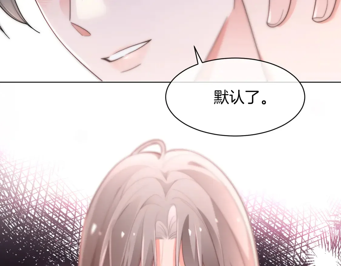 第269话 吃醋狂魔车内吻 第42页