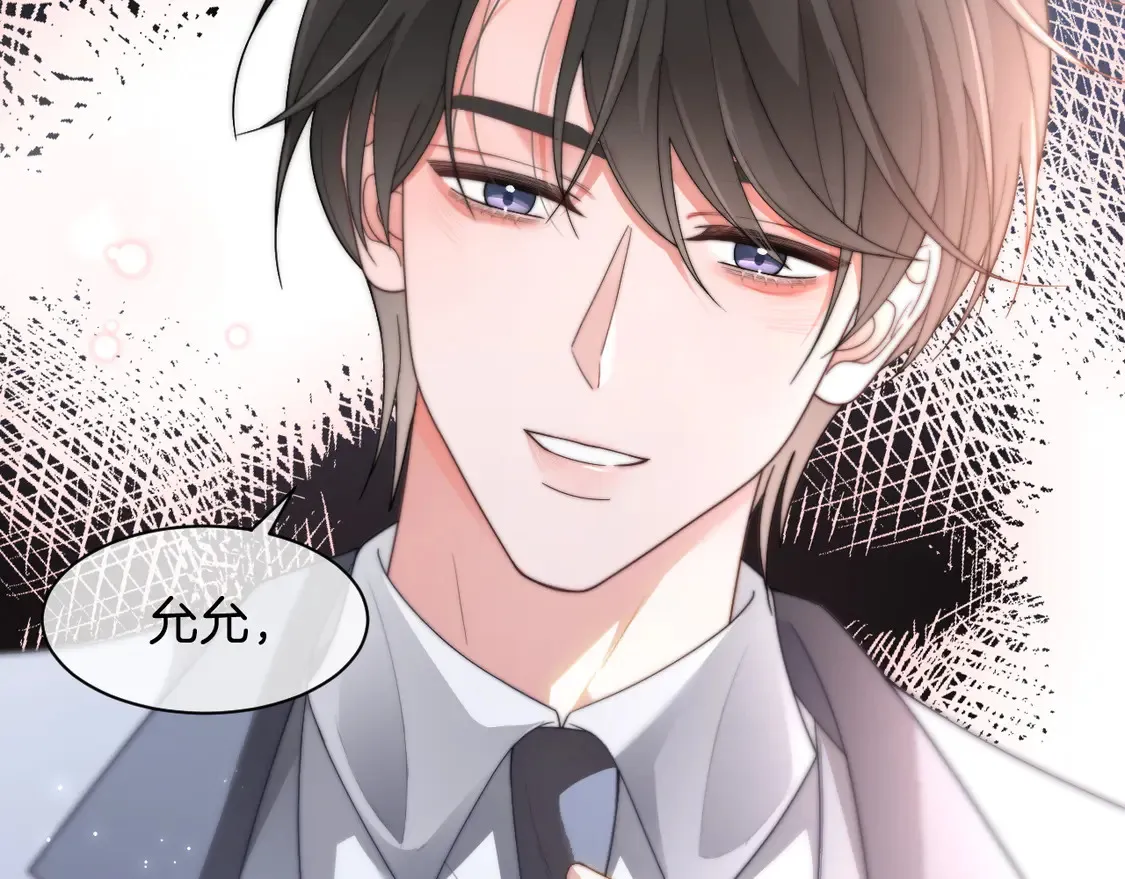 第269话 吃醋狂魔车内吻 第45页