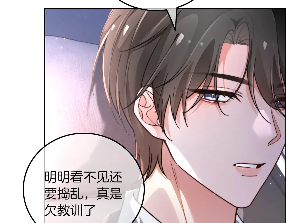 第269话 吃醋狂魔车内吻 第69页