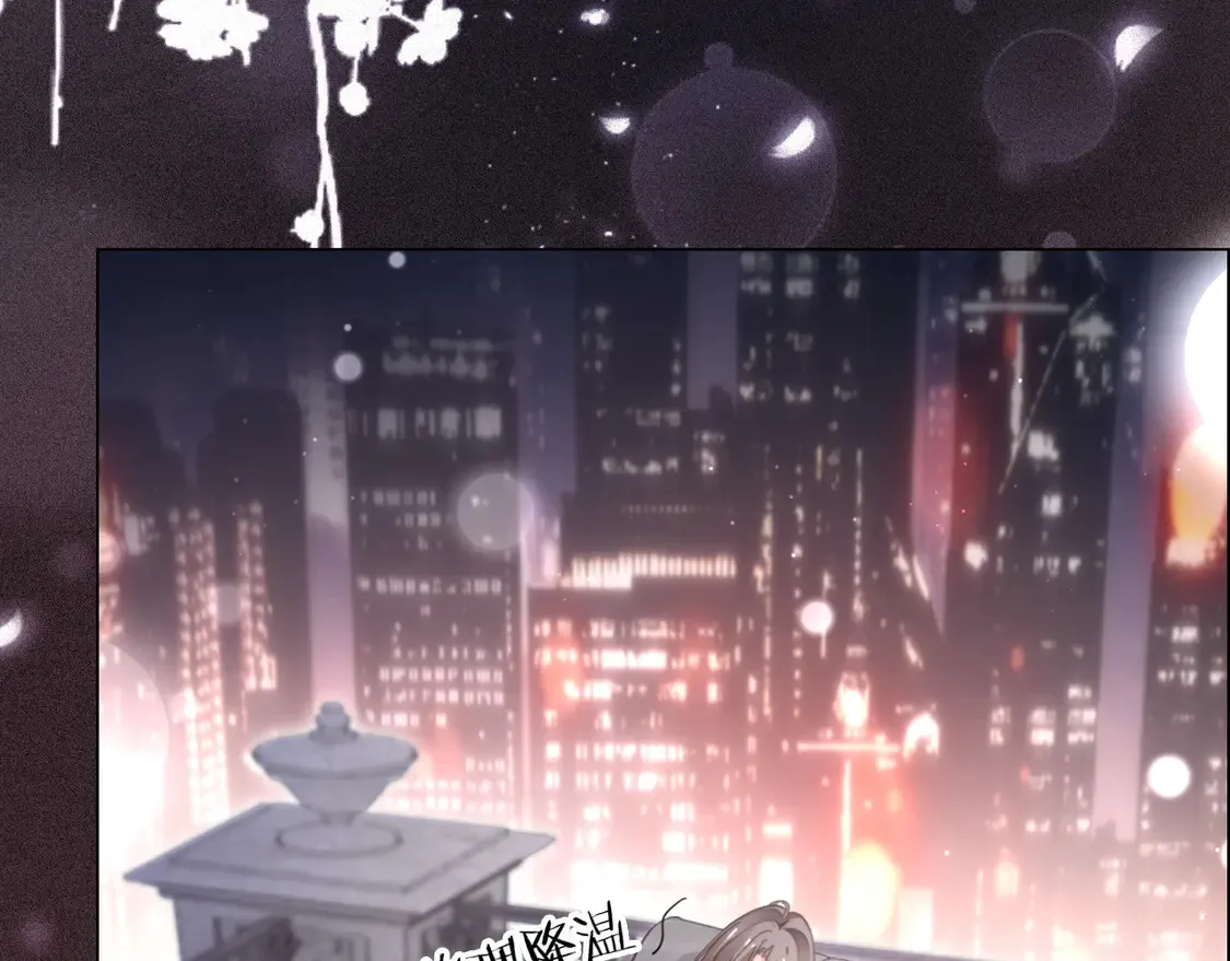 第269话 吃醋狂魔车内吻 第72页
