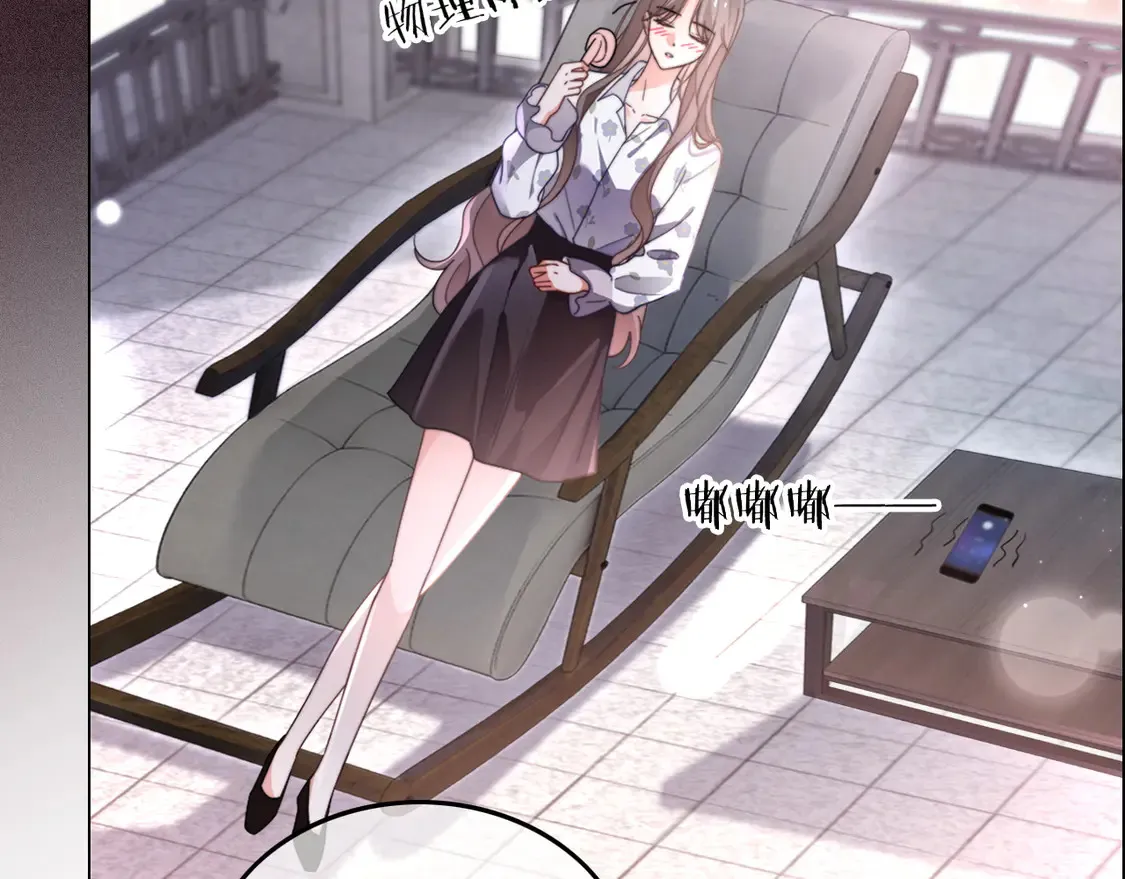 第269话 吃醋狂魔车内吻 第73页