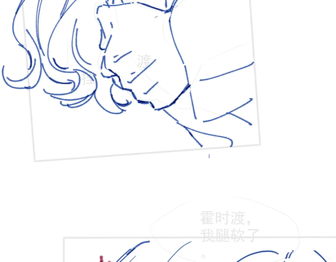 第269话 吃醋狂魔车内吻 第83页