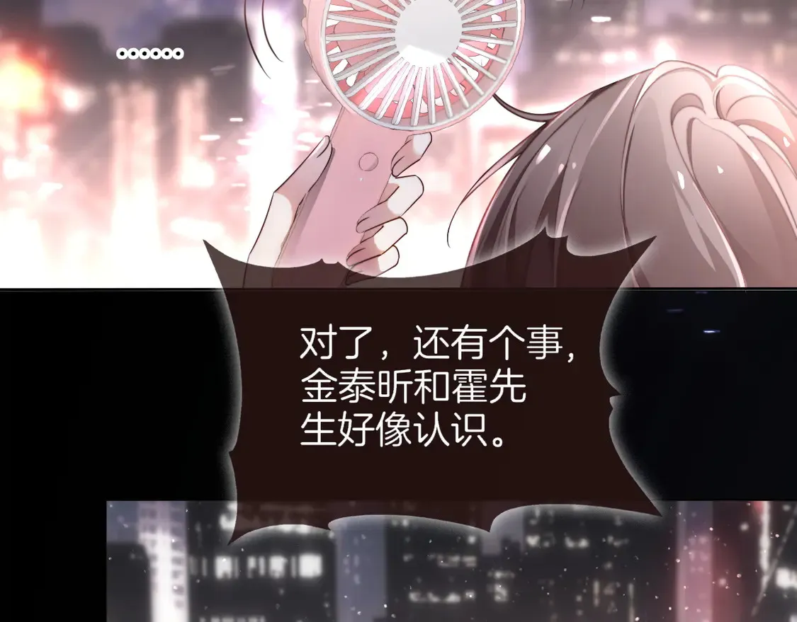 第270话 “乖孩子” 第8页