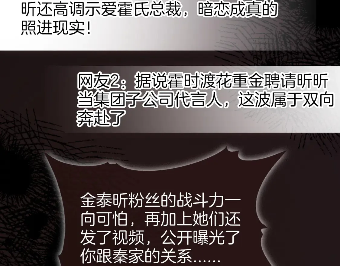 第270话 “乖孩子” 第11页