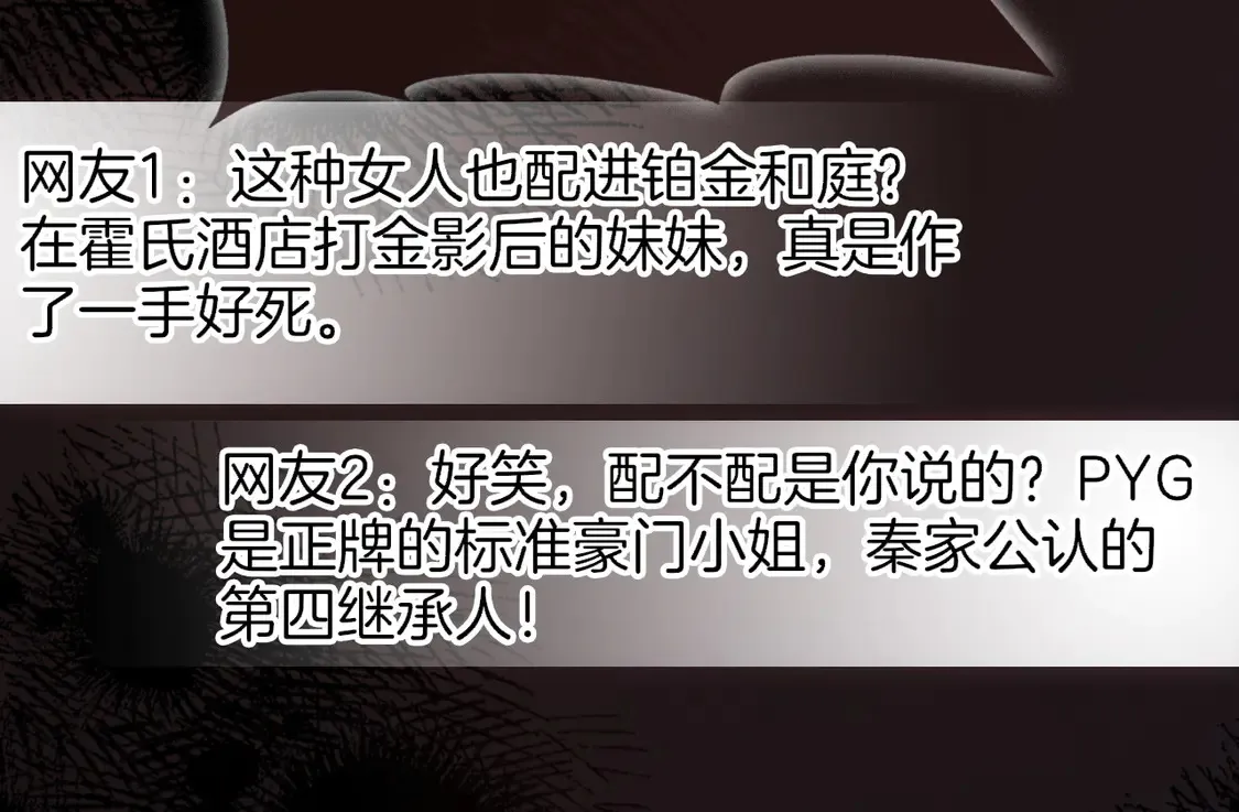 第270话 “乖孩子” 第12页