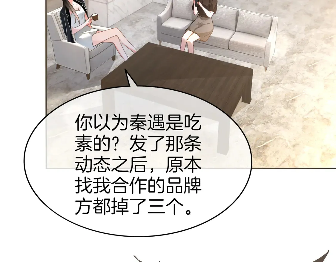 第270话 “乖孩子” 第44页