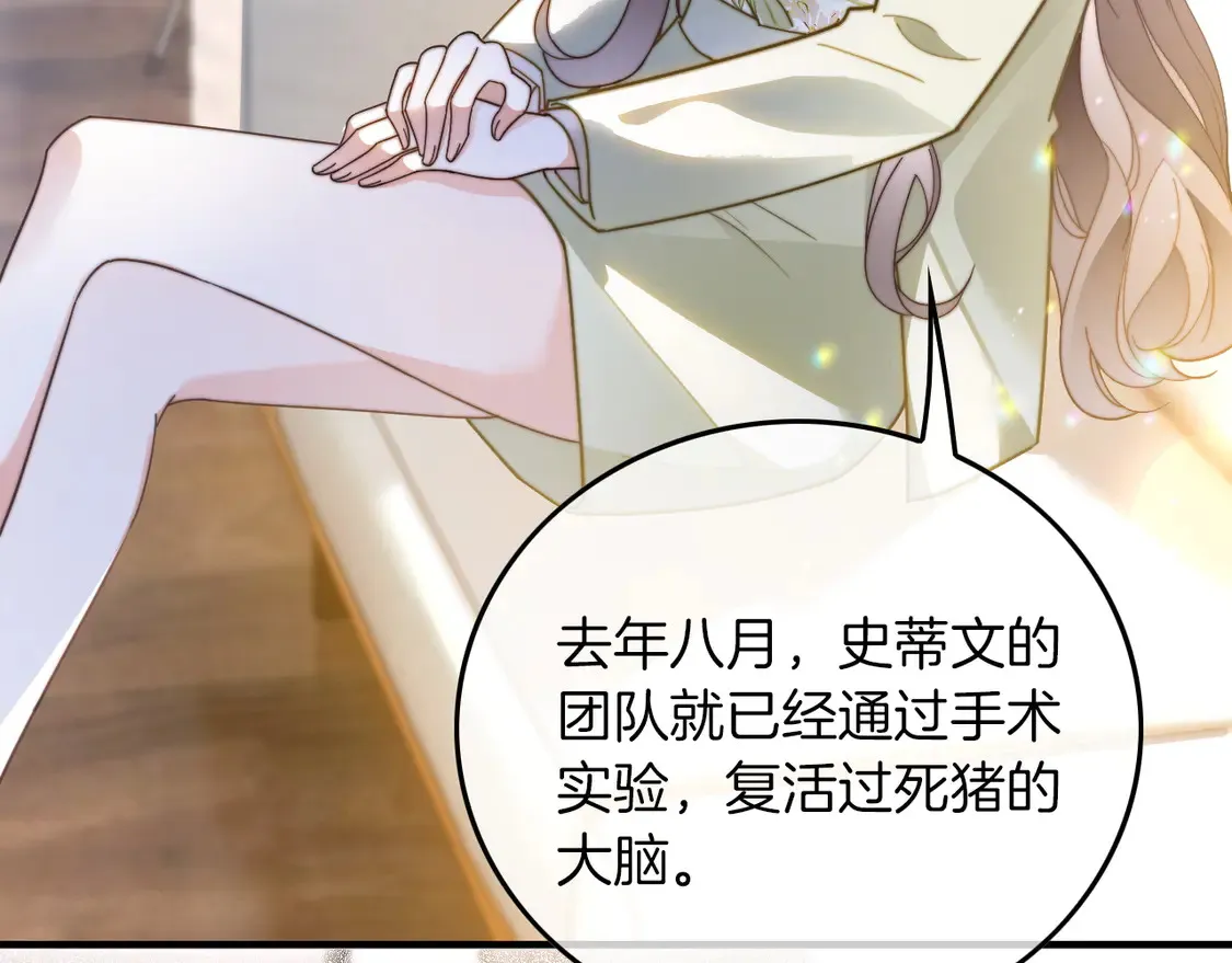 第270话 “乖孩子” 第63页