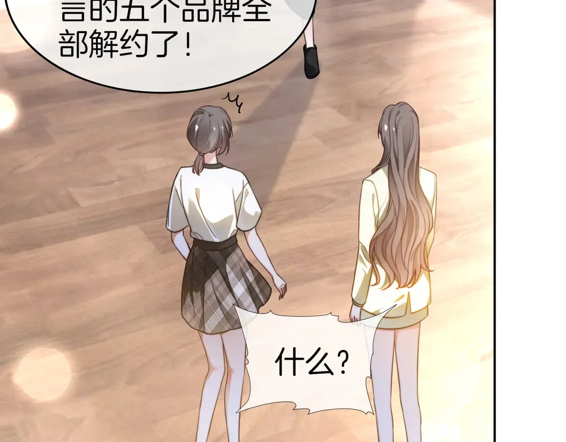 第270话 “乖孩子” 第74页