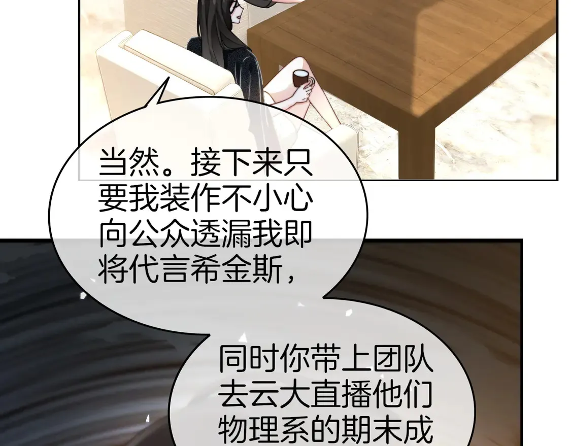 第271话 学神降维打击 第6页