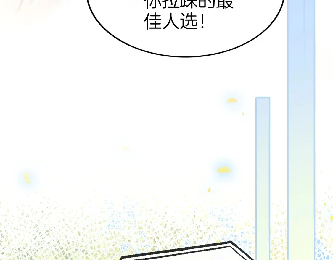 第271话 学神降维打击 第9页