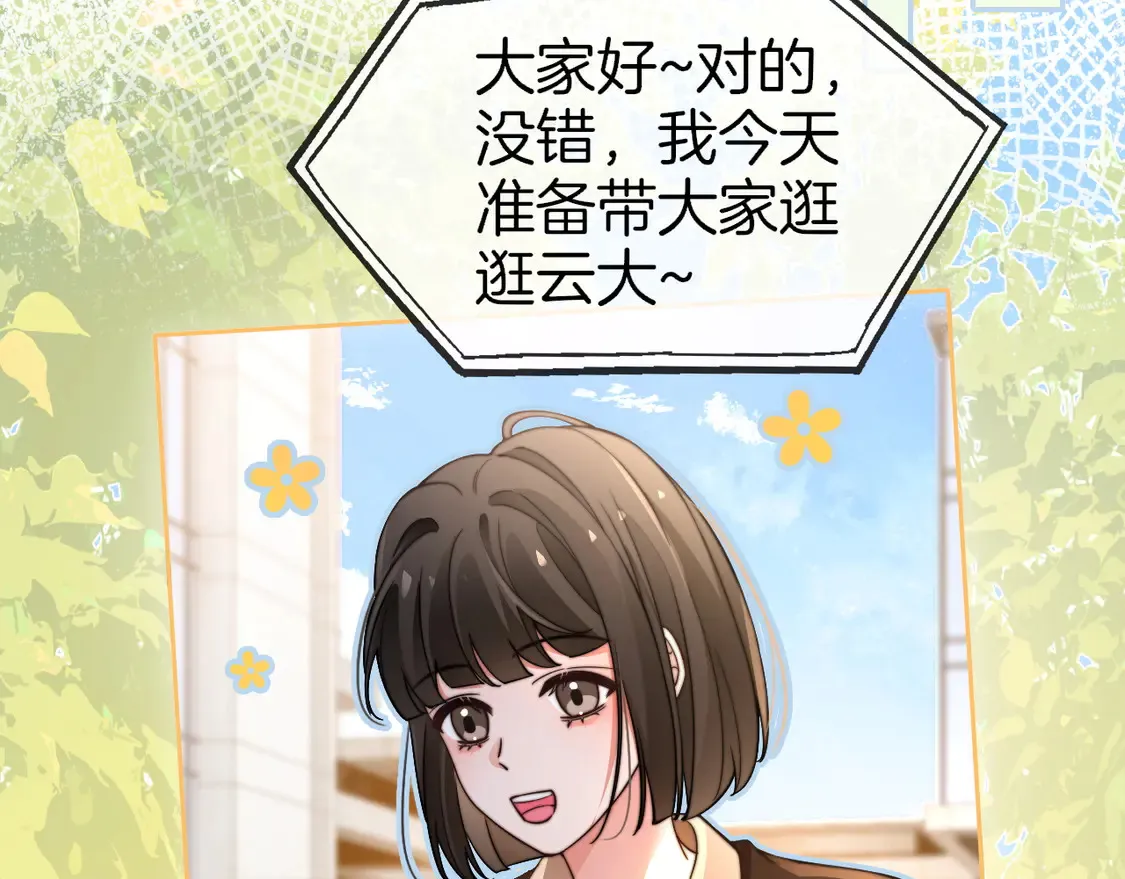 第271话 学神降维打击 第10页