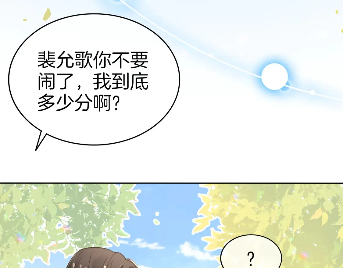 第271话 学神降维打击 第12页