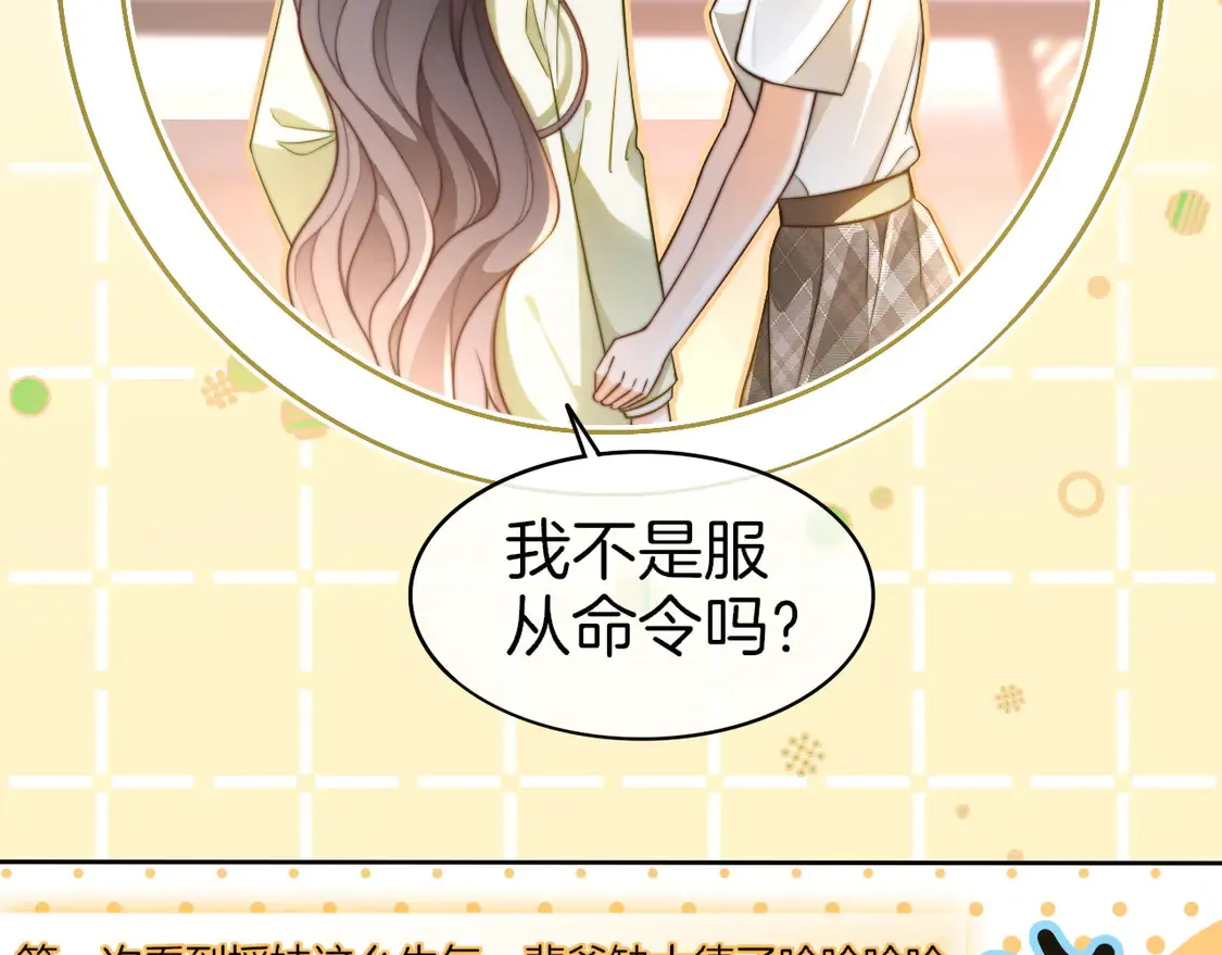 第271话 学神降维打击 第16页