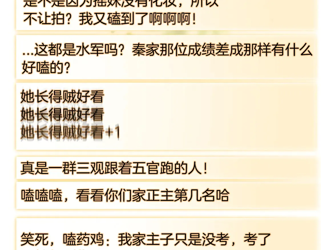 第271话 学神降维打击 第33页