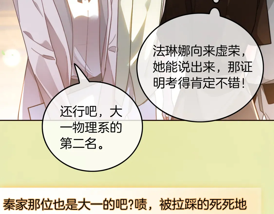 第271话 学神降维打击 第39页