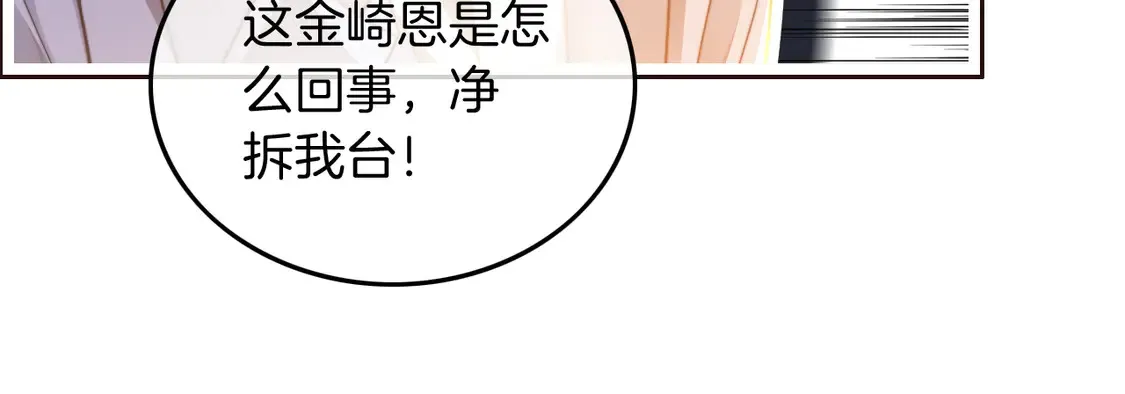 第271话 学神降维打击 第44页
