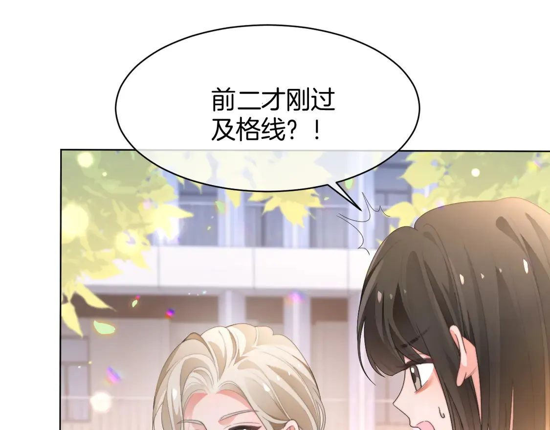 第271话 学神降维打击 第45页
