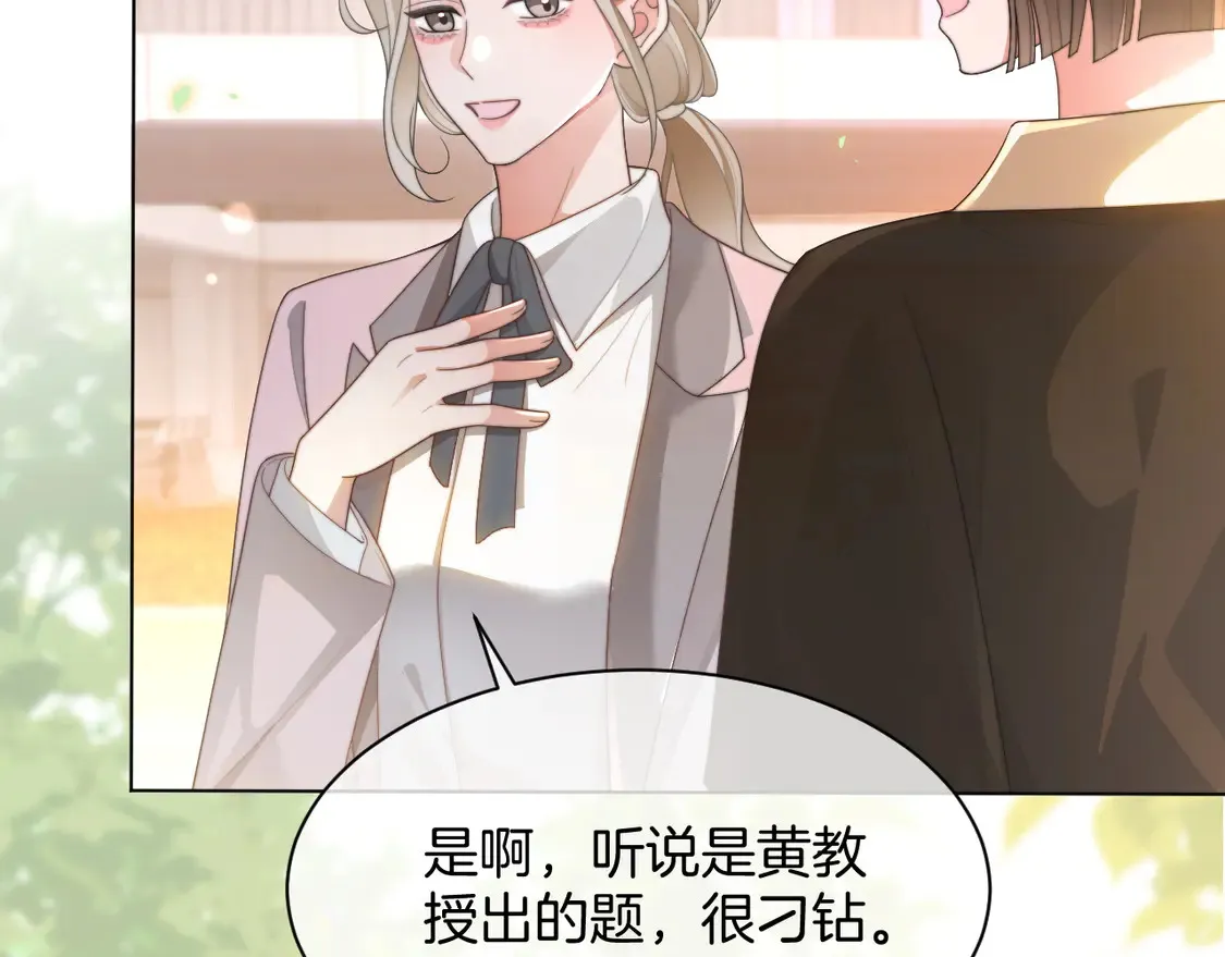 第271话 学神降维打击 第46页