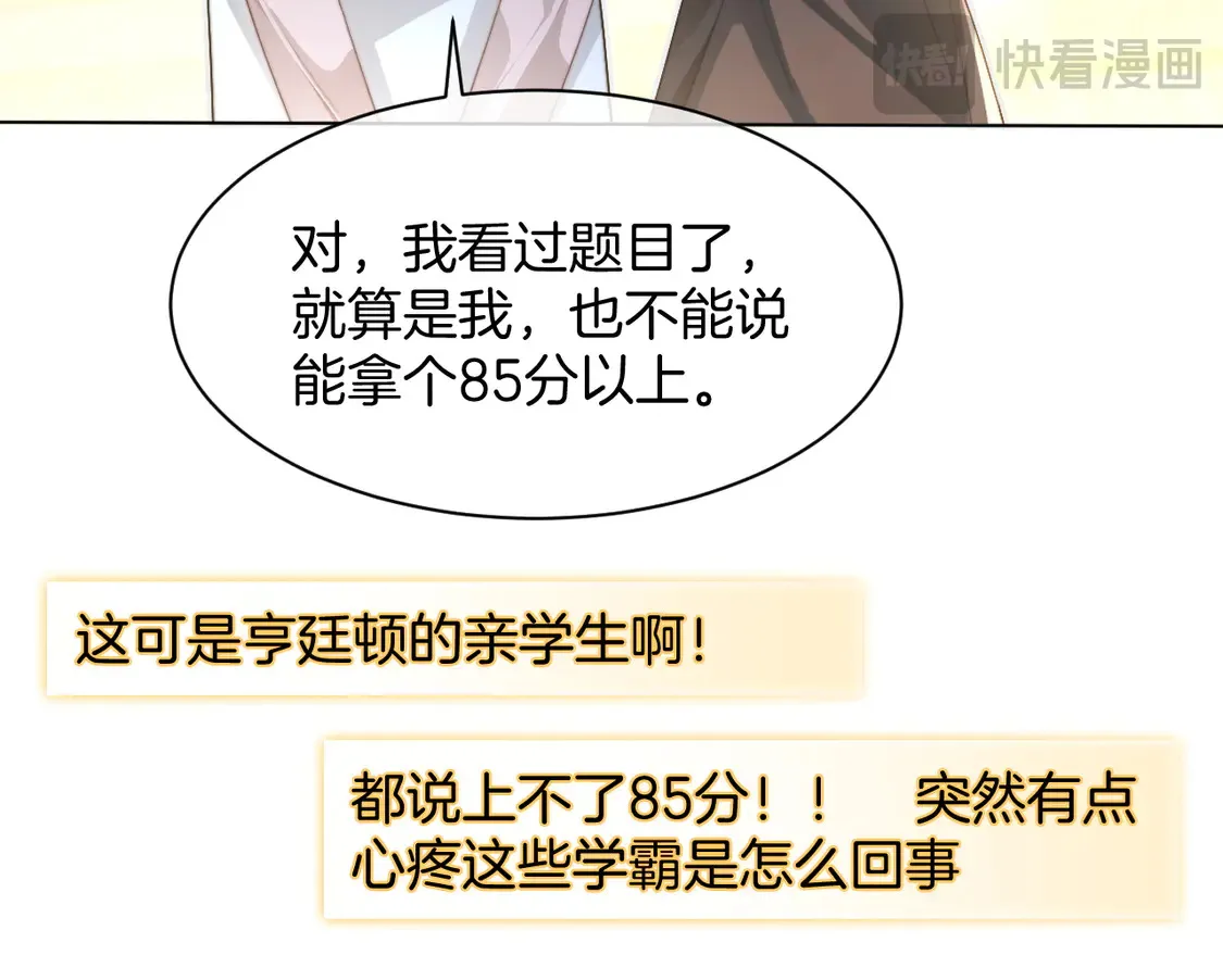 第271话 学神降维打击 第51页
