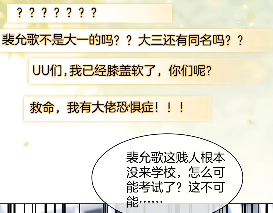 第271话 学神降维打击 第60页