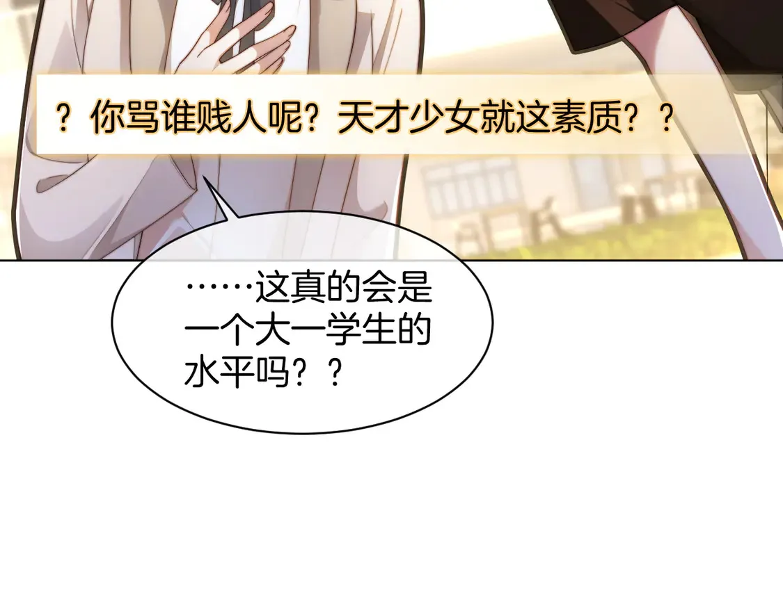 第271话 学神降维打击 第62页