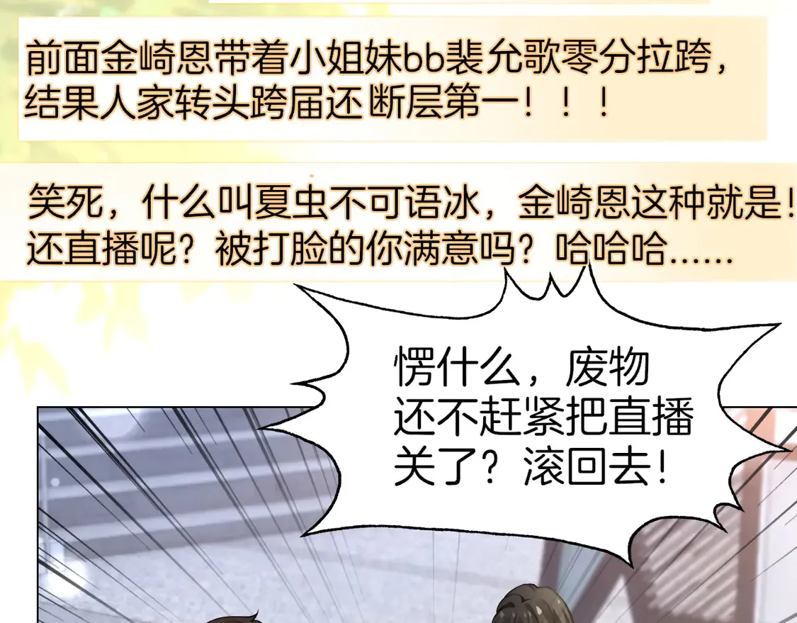 第271话 学神降维打击 第67页