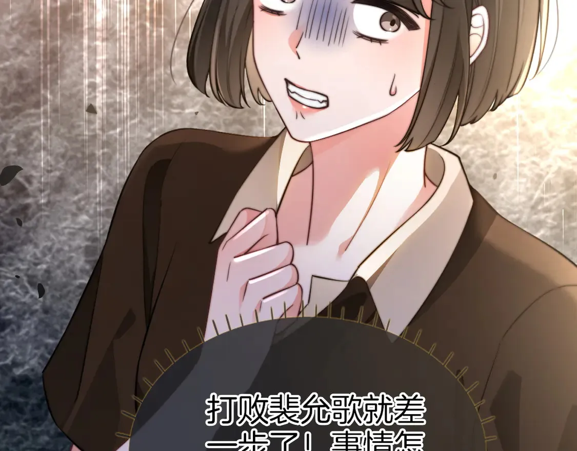 第271话 学神降维打击 第70页