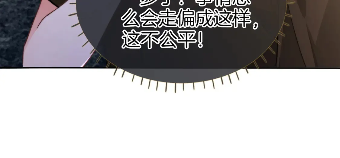 第271话 学神降维打击 第71页