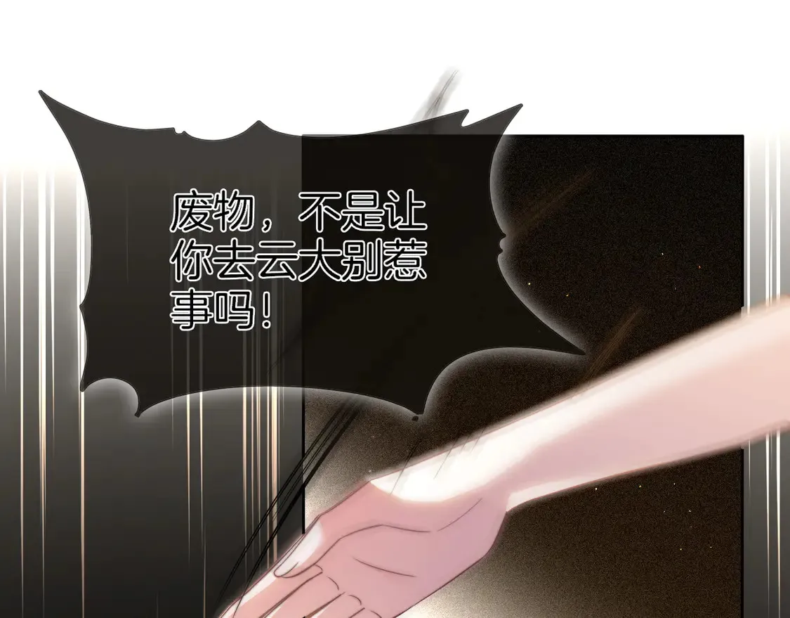 第271话 学神降维打击 第73页