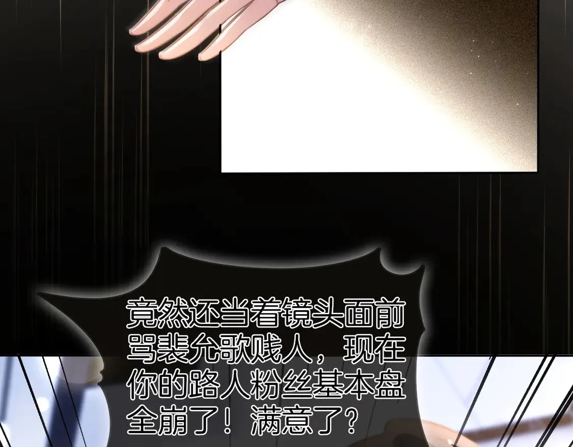 第271话 学神降维打击 第74页
