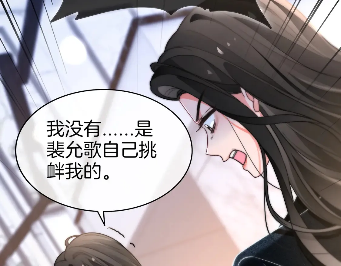 第271话 学神降维打击 第75页