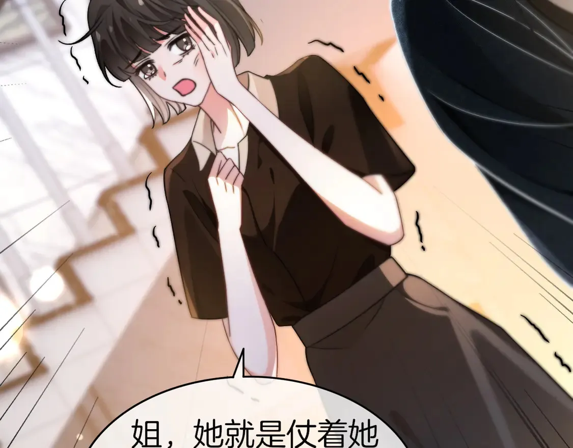 第271话 学神降维打击 第76页