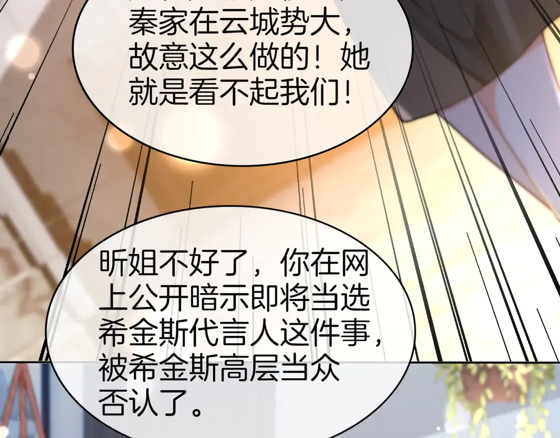 第271话 学神降维打击 第77页