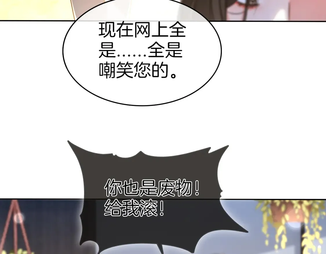 第271话 学神降维打击 第79页