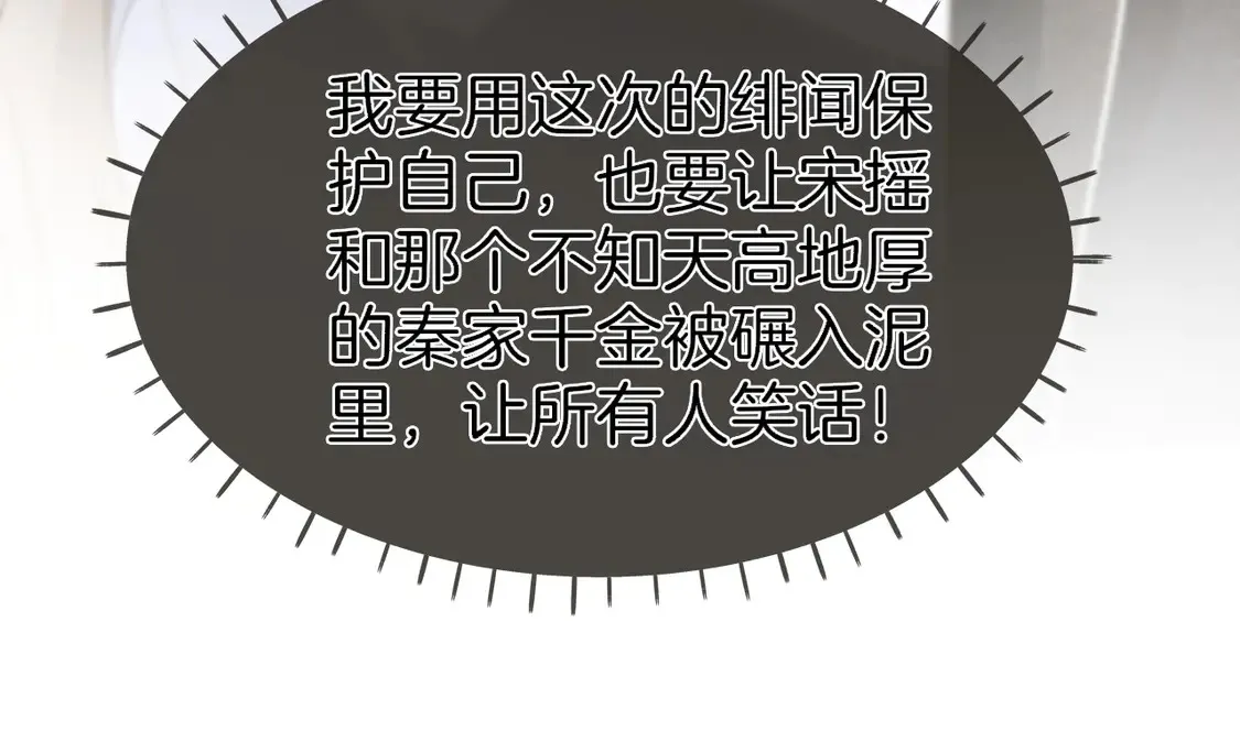 第271话 学神降维打击 第88页