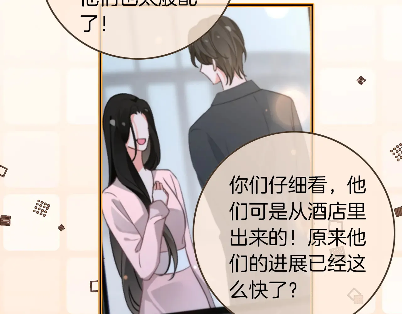 第272话 强强互撩 第6页