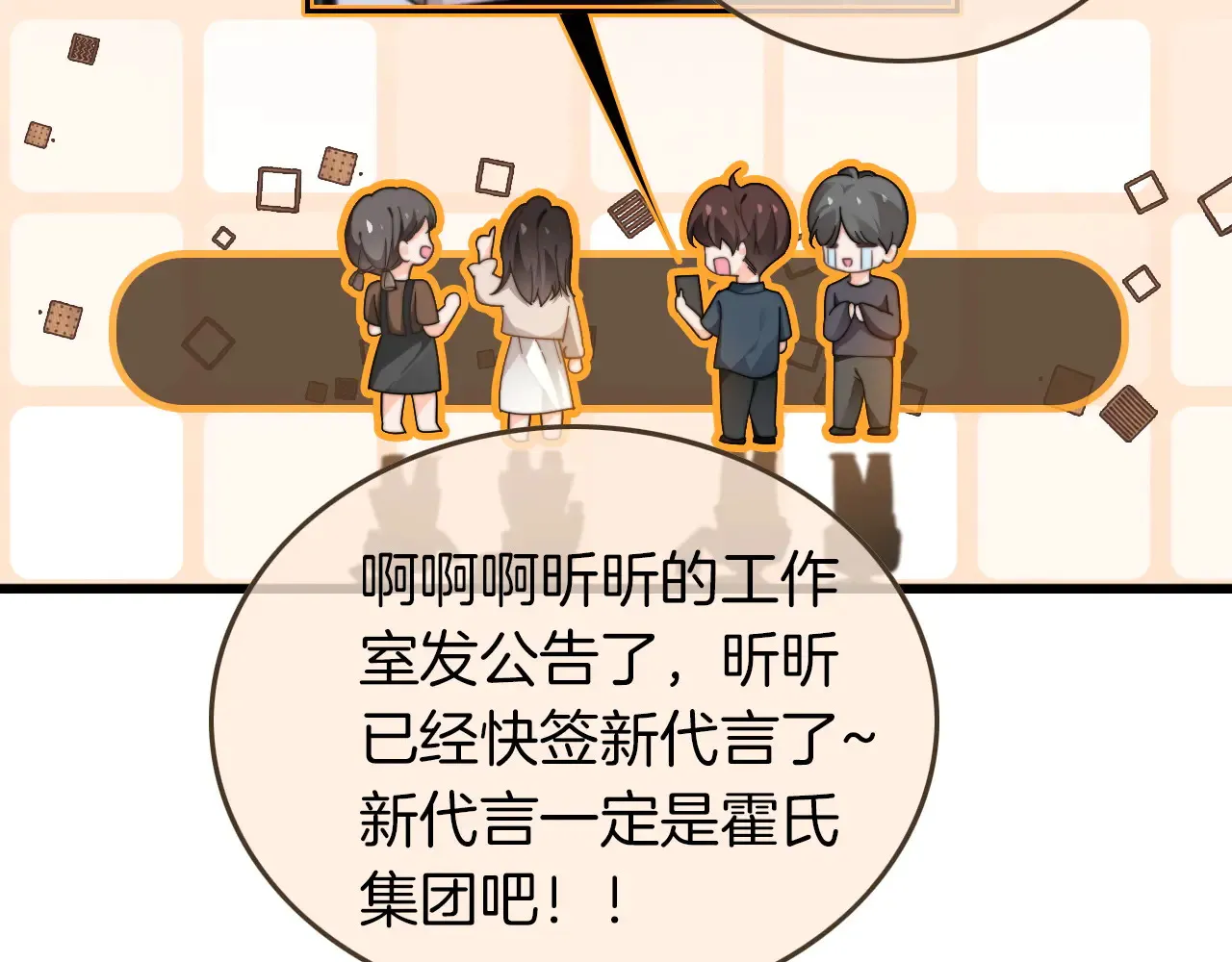 第272话 强强互撩 第7页