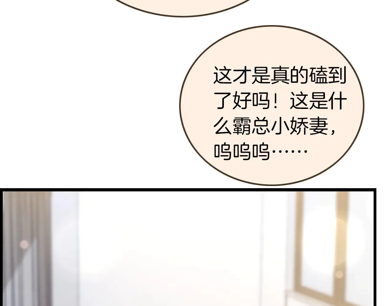 第272话 强强互撩 第8页