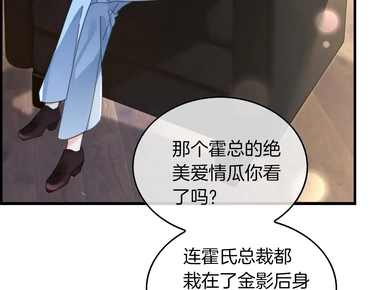 第272话 强强互撩 第10页